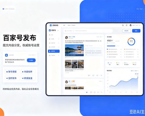 巴音郭楞百家号信息发布代运营